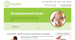 Desktop Screenshot of massagist.dp.ua